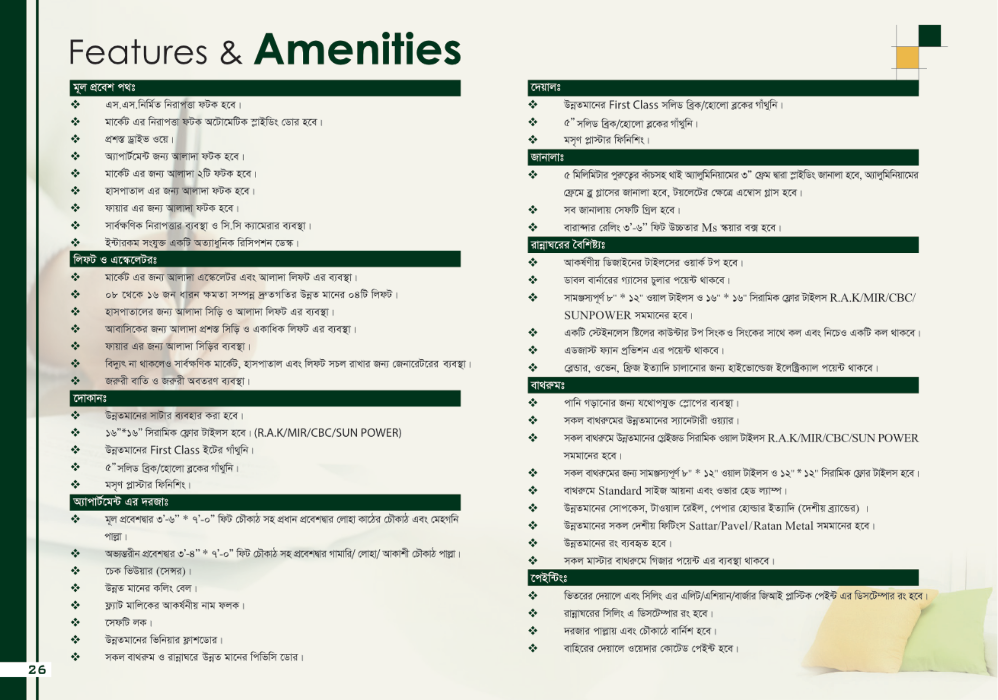 Features & Amenities